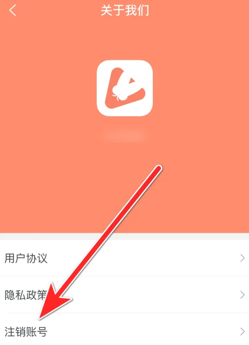 蝉妈妈如何注销账号 蝉妈妈注销账号教程分享