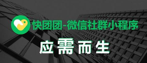快团团如何找供货团长 快团团搜索供货团长步骤分享