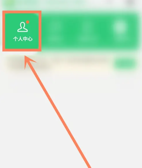 快团团如何找供货团长 快团团搜索供货团长步骤分享