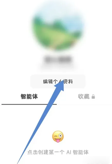 豆包怎么修改豆包号 豆包修改豆包号方法介绍