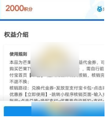 芒果tv会员怎么免费领取2025 芒果tv会员免费领取2025流程分享