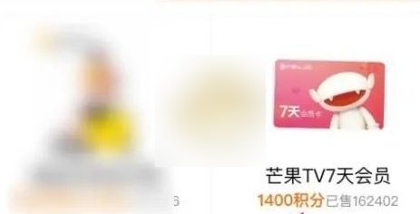 芒果tv会员怎么免费领取2025 芒果tv会员免费领取2025流程分享
