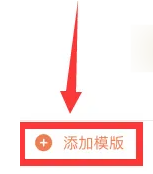 挖财记账支出模板怎么设置 挖财记账支出模板设置技巧分享