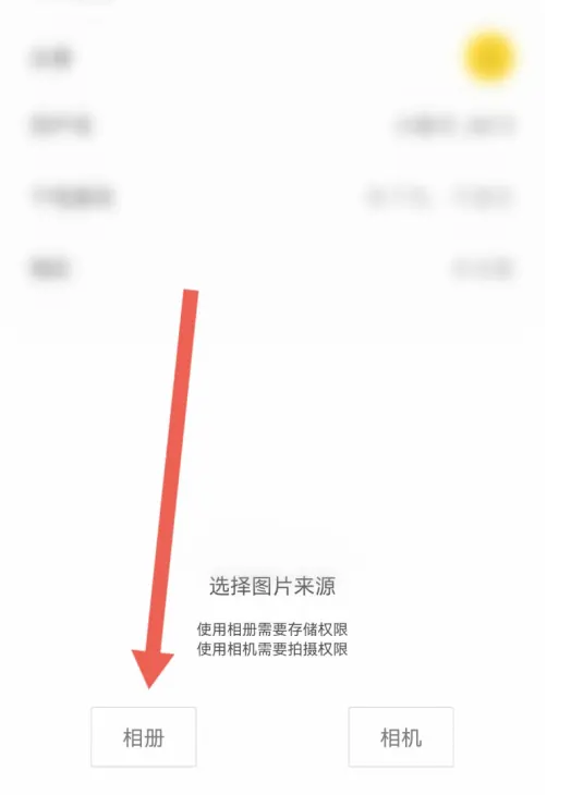 梨视频如何换头像 梨视频更换头像操作一览