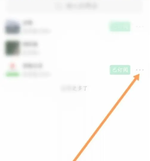 快团团怎么退出社群 快团团退出社群方法分享