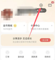 学而思网校怎么设置家长监督模式 学而思网校开启家长监督模式操作分享