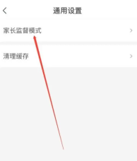 学而思网校怎么设置家长监督模式 学而思网校开启家长监督模式操作分享