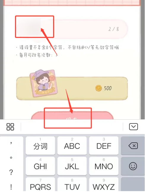 念念手帐怎么修改昵称 念念手帐修改昵称步骤分享