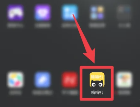 喵喵机照片打印在哪 喵喵机照片打印方法介绍