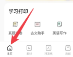 喵喵机照片打印在哪 喵喵机照片打印方法介绍