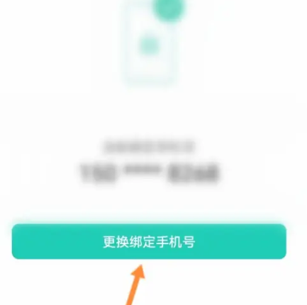 小荷健康如何换绑手机号 小荷健康换绑手机号方法分享