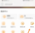 天天电视直播如何添加频道 天天电视直播添加频道步骤一览