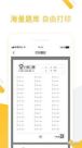 小猿口算如何注册教师版 小猿口算轻松快速注册教师版方法教程