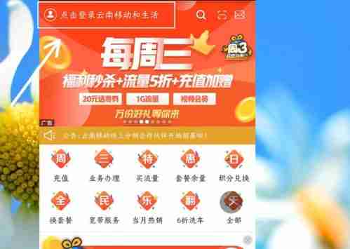 中国移动如何更换更优惠的套餐 找到省钱的手机套餐方案