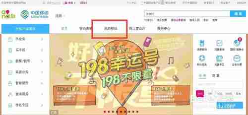 中国移动如何更换更优惠的套餐 找到省钱的手机套餐方案