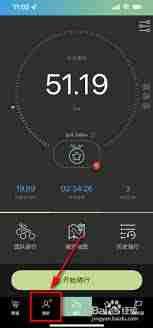 捷安特骑行怎样公开骑行记录 捷安特骑行公开骑行记录方法介绍