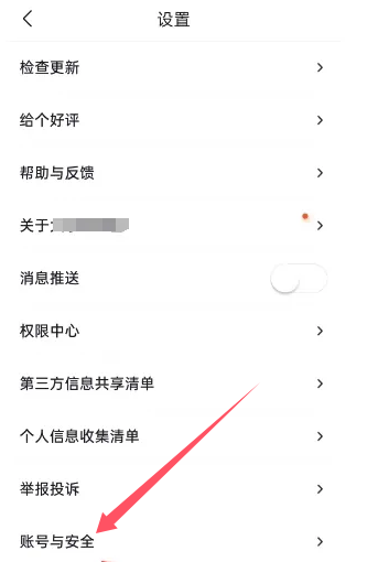 大学搜题酱如何注销账号 大学搜题酱注销账号方法一览