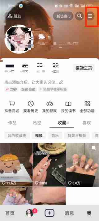 抖音创作者服务中心位置在哪 抖音创作者服务中心位置介绍