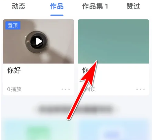 美篇如何复制文章到草稿 美篇复制文章到草稿方法说明