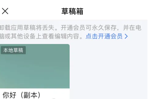 美篇如何复制文章到草稿 美篇复制文章到草稿方法说明