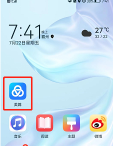美篇隐藏关注和粉丝列表怎么操作 美篇隐藏关注和粉丝列表步骤分享