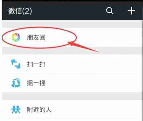 微信朋友圈功能如何同时发送图片和视频 在微信朋友圈同步分享图片与视频指南