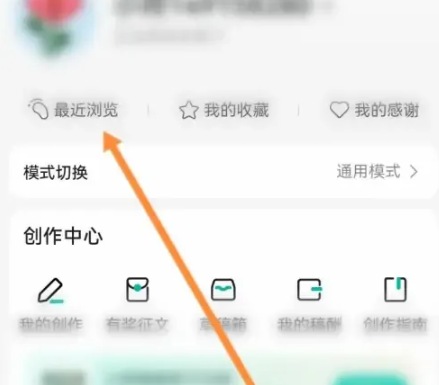 小荷健康怎么查看收藏 小荷健康查看收藏方法一览