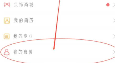 今日校园来访记录在哪里删除 今日校园清除来访记录教程一览