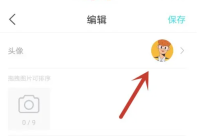 今日校园怎么换头像 今日校园更换头像方法分享