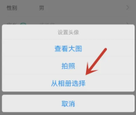 今日校园怎么换头像 今日校园更换头像方法分享