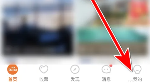 途家怎么联系在线客服 途家联系在线客服方法分享