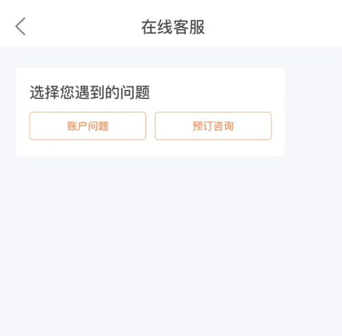 途家怎么联系在线客服 途家联系在线客服方法分享