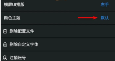 nodevideo怎么修改颜色主题 nodevideo修改颜色主题步骤分享
