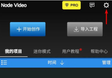 nodevideo怎么修改颜色主题 nodevideo修改颜色主题步骤分享