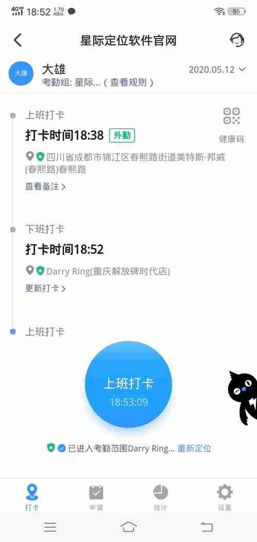 钉钉怎样关闭自动打卡功能 钉钉自动打卡关闭方法教程