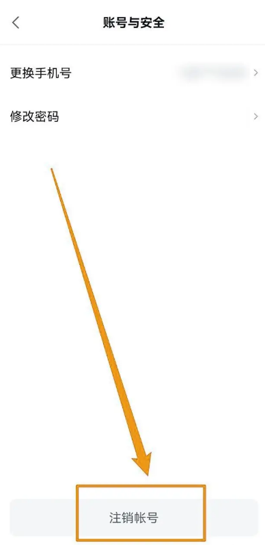 学而思网校如何注销账号 学而思网校注销账号教程分享