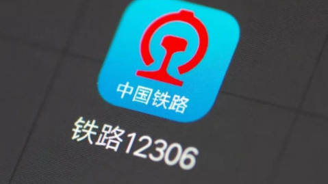 铁路12306如何查询火车票 铁路12306查询火车票方法一览