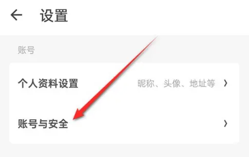 什么值得买怎么绑定微信号 什么值得买绑定微信账号步骤分享