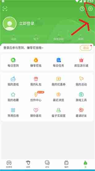 4399游戏盒怎么查看绑定账号 4399游戏盒查看绑定账号步骤分享