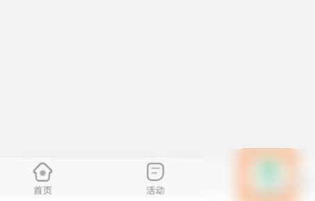 中青校园怎么进行报备 中青校园报备流程一览