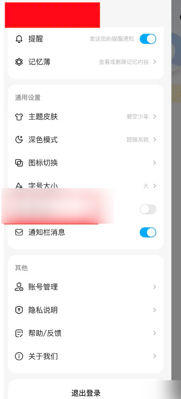 文心一言退出登陆怎么操作 文心一言退出登陆步骤分享