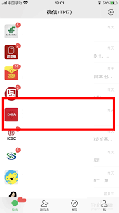 微信如何取消拍一拍功能 微信拍一拍功能取消方法