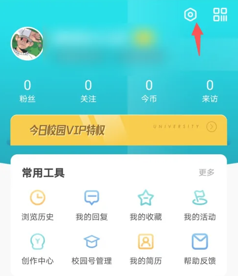今日校园怎么绑定QQ号 今日校园绑定QQ方法介绍