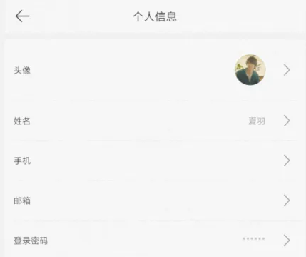 全时云会议怎么修改姓名 全时云会议修改姓名方法说明