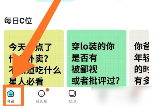 今日校园在哪签到打卡 今日校园签到打卡步骤分享