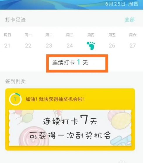 今日校园在哪签到打卡 今日校园签到打卡步骤分享