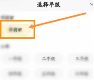 喵喵机怎么查看错题本 喵喵机查看错题本操作步骤