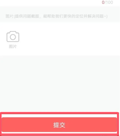 今日校园怎么投诉 今日校园反馈投诉方法一览