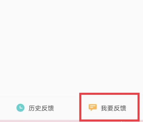 今日校园怎么投诉 今日校园反馈投诉方法一览