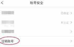 IS语音账号如何注销 IS语音注销及解绑账号步骤详解